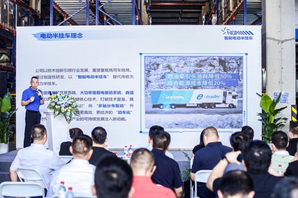 NGA全球首發(fā)智能電動(dòng)半掛車