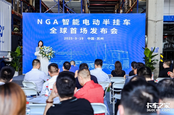 NGA新一代電動(dòng)掛車亮相 主掛解耦運(yùn)行 瞄準(zhǔn)千億級(jí)零碳貨運(yùn)市場(chǎng)！